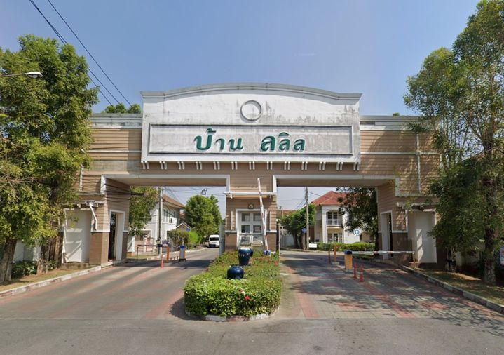บ้านลลิล อิน เดอะ พาร์ค วงแหวน - รัตนาธิเบศร์