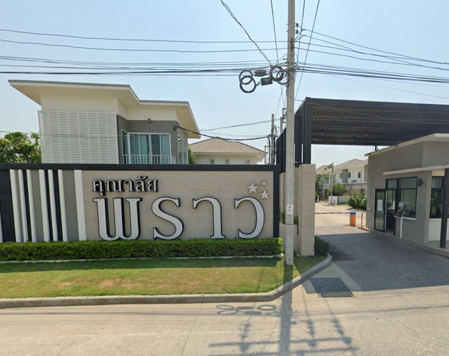 คุณาลัย พราว