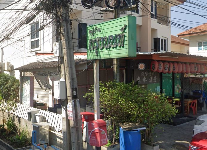กรุงนนท์