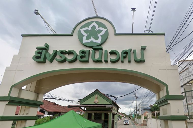 ยิ่งรวยนิเวศน์