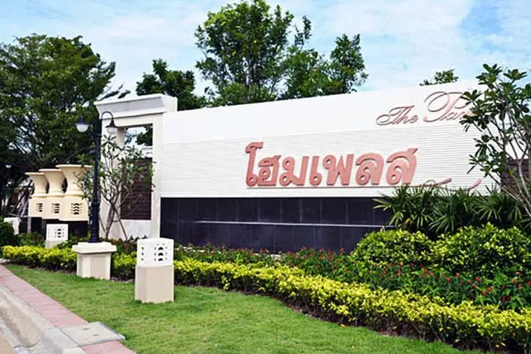 โฮมเพลส เดอะพาร์ค ราชพฤกษ์-รัตนาธิเบศร์