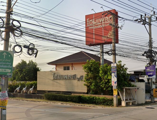 โฮมเพลส วงแหวนรัตนาธิเบศร์