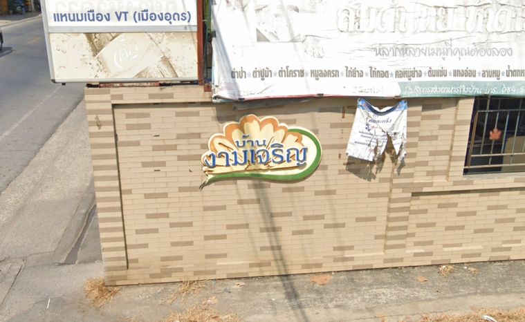 งามเจริญบางบัวทอง