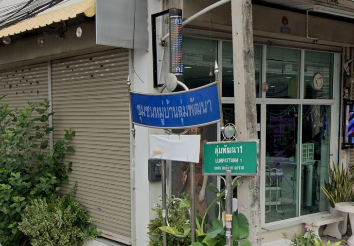 ลุ่มพัฒนา