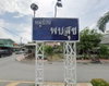 logo โครงการ พบสุข