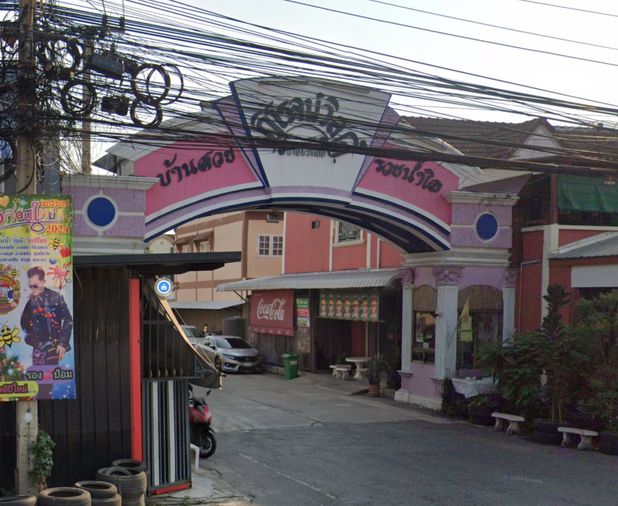 Wirot Ville Bang Bau Thong