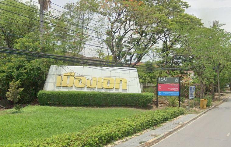 Muang Ake Village 