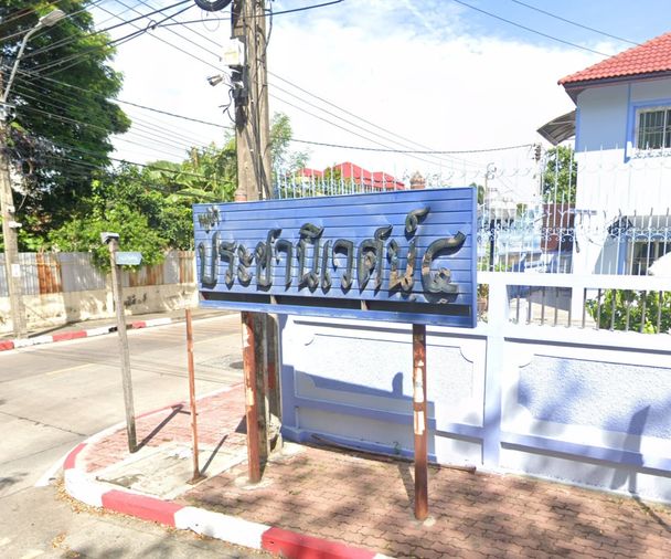 ประชานิเวศน์ 4