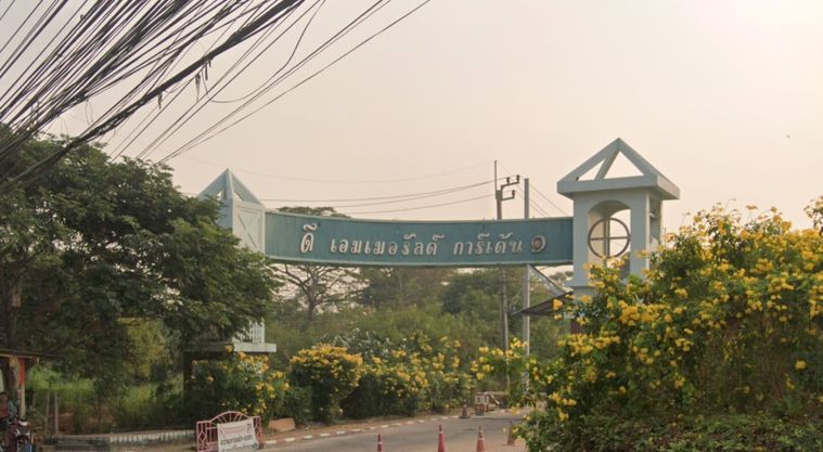 The Emerald Garden