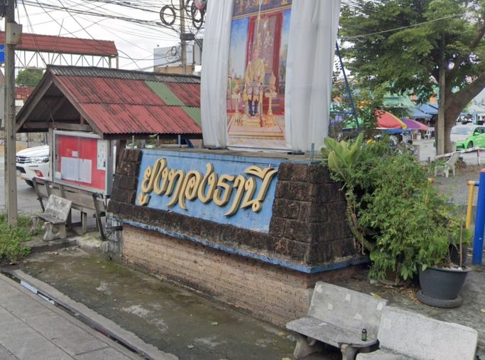 ยูงทองธานี