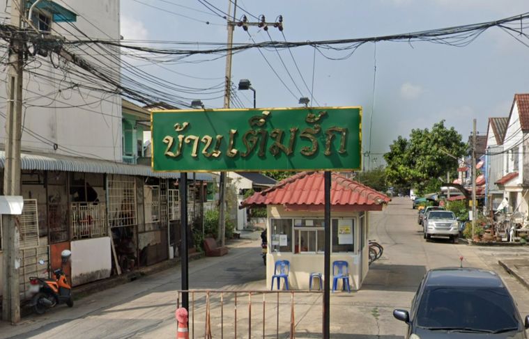 Baan Temrak