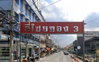 logo โครงการ สี่ไชยทอง 3