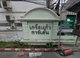 project-เกร็ดแก้วการ์เด้น---14189-image-alt