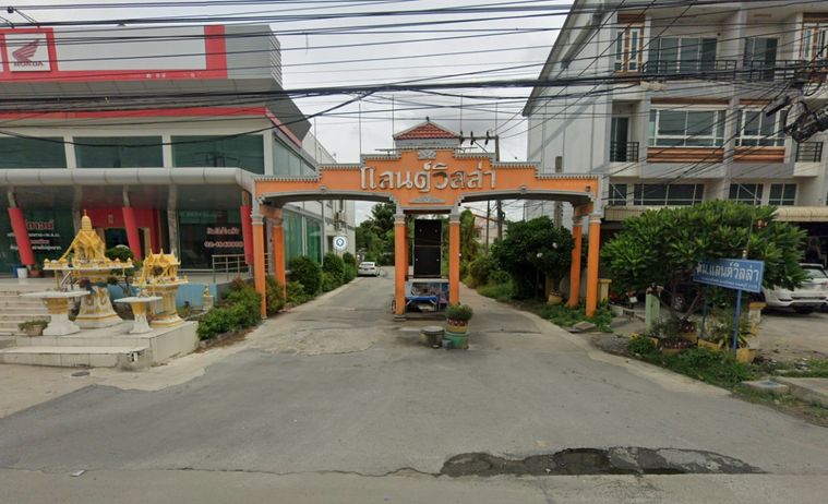 แลนด์วิลล่า