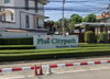 logo โครงการ พลัส ซิตี้พาร์ค สนามบินน้ำ