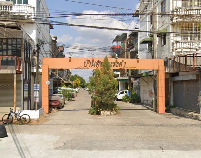 บ้านจิตรณรงค์
