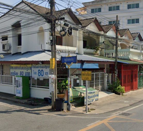 พรเจริญ