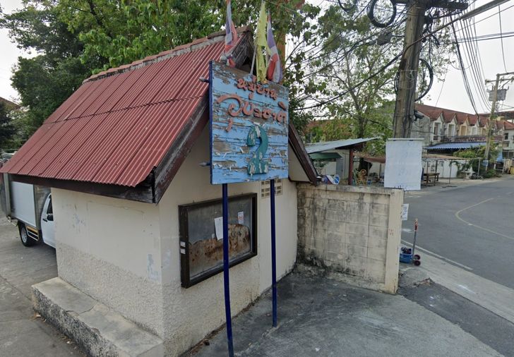 หมู่บ้านอุบลชาติ 2