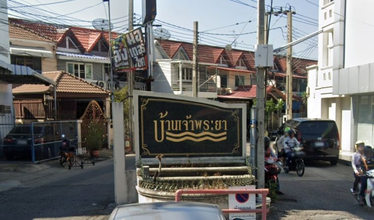 บ้านเจ้าพระยา 8