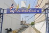 logo project Samrej Ville 1