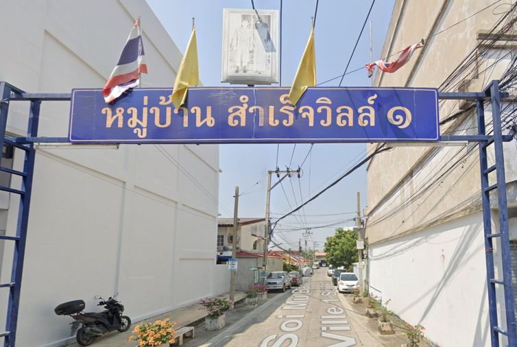 Samrej Ville 1