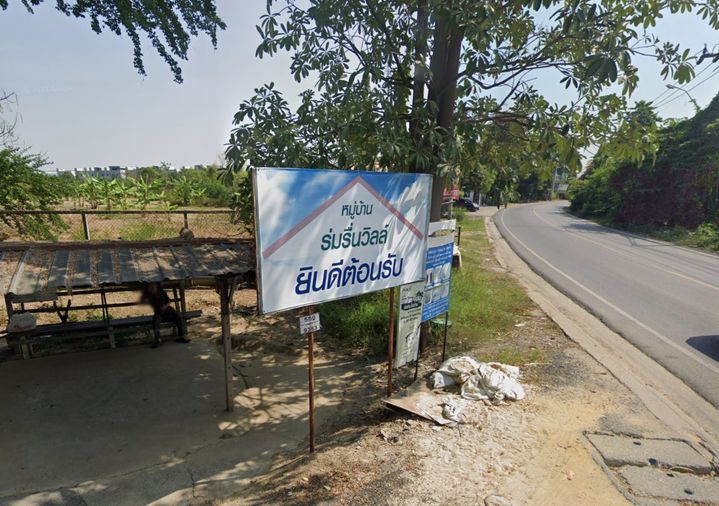 ร่มรื่นวิลล์