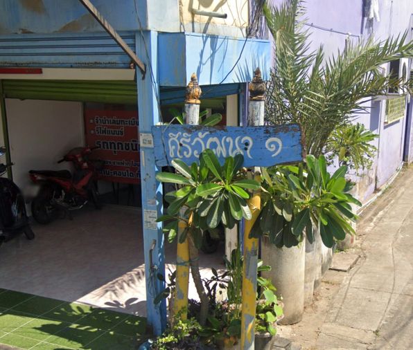 Siriwattana 1