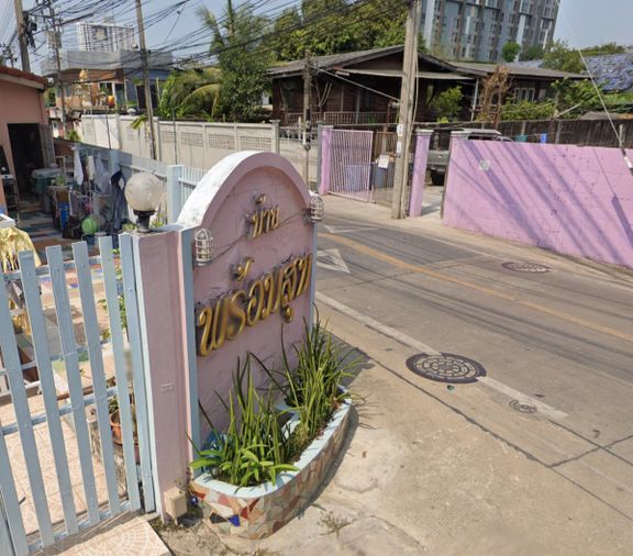พร้อมสุข