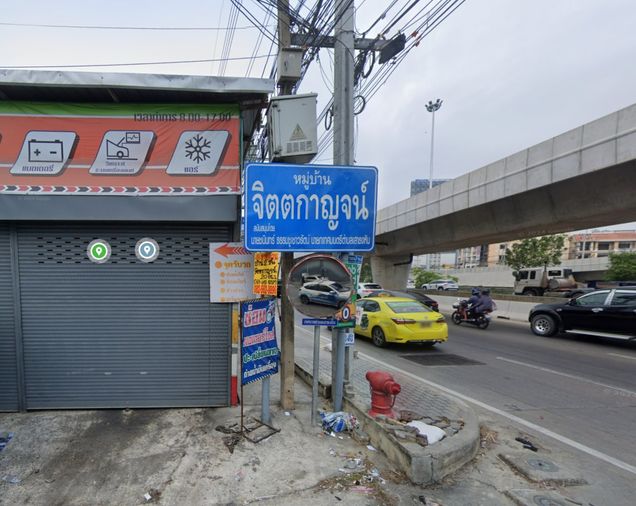บ้านจิตตกาญจน์ วิลล่า