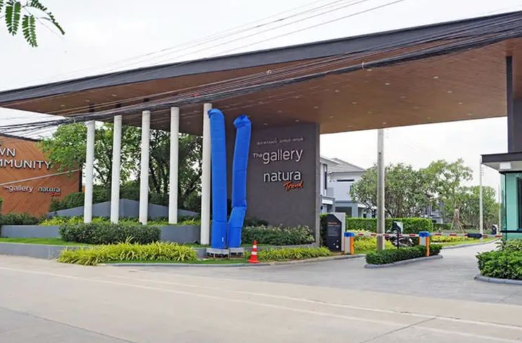 เดอะ แกลลอรี่ แอนด์ เนเชอร่า เทรนด์ รัตนาธิเบศธ์ราชพฤกษ์