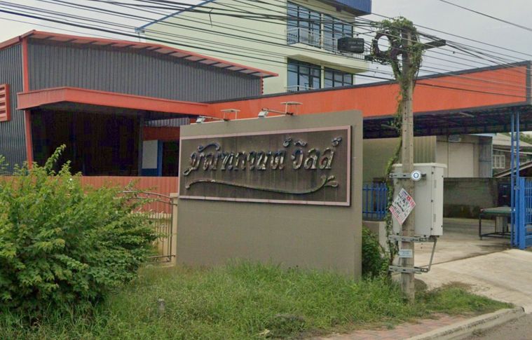 มัณฑกานต์วิลล์
