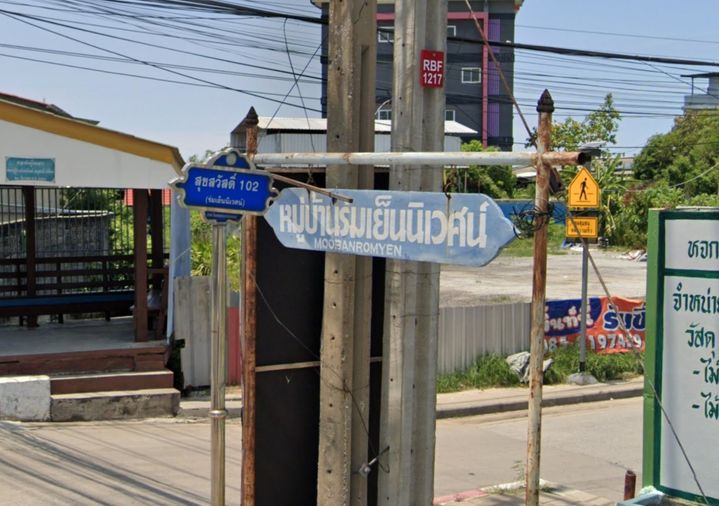 ร่มเย็นนิเวศน์