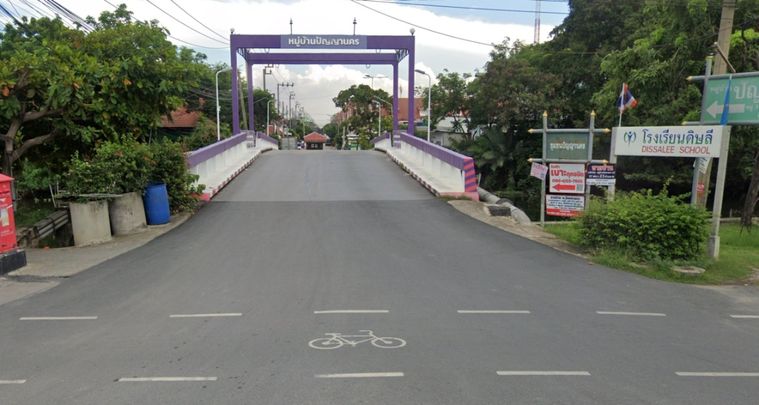 บ้านปัญญานคร