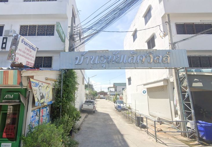 Baan Uthai Lert Ville