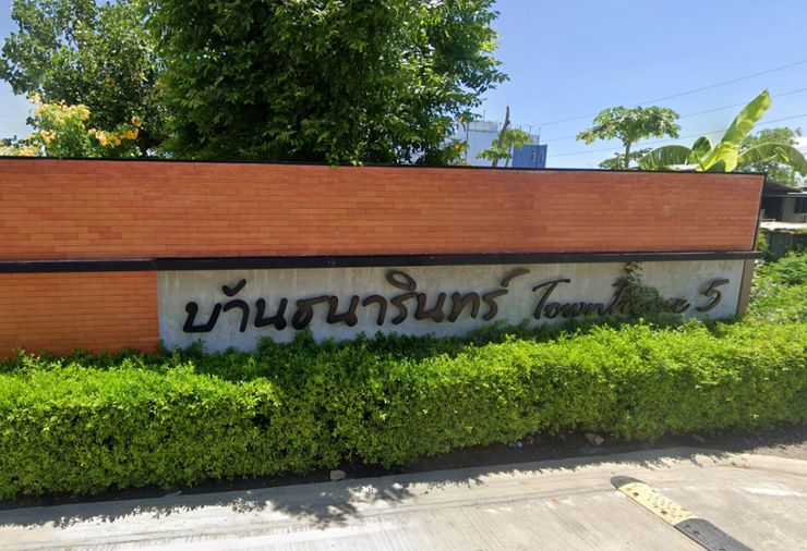 บ้านธนารินทร์ Townhome 5