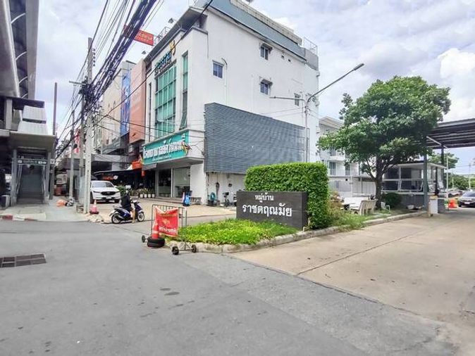 ราชตฤณมัย 