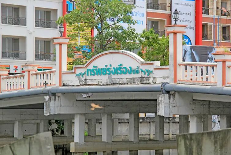 Sap Rung Reuang City