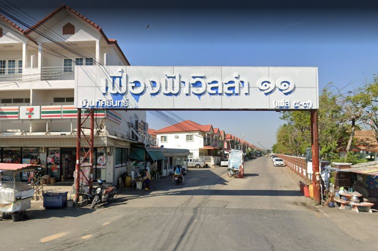 เฟื่องฟ้า 11 เฟส 8