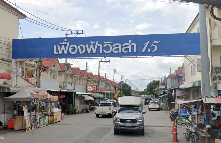 เฟื่องฟ้า วิลล่า 15