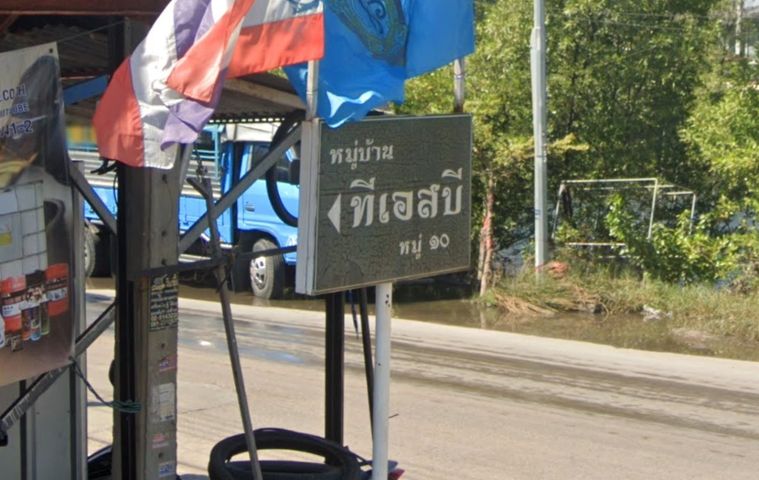 TSB House Prachasamakhi