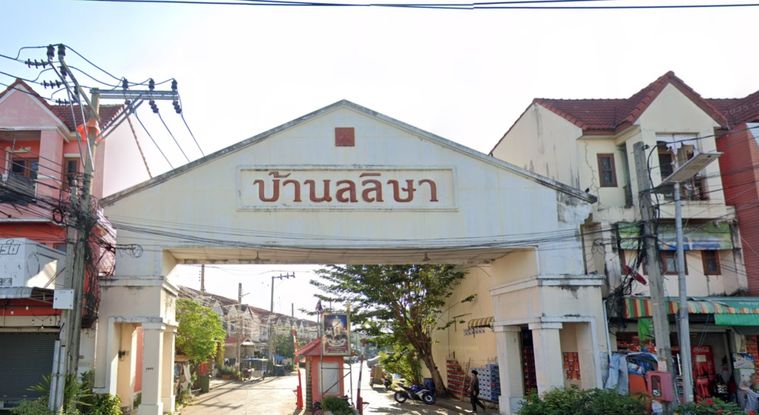 ลลิษา