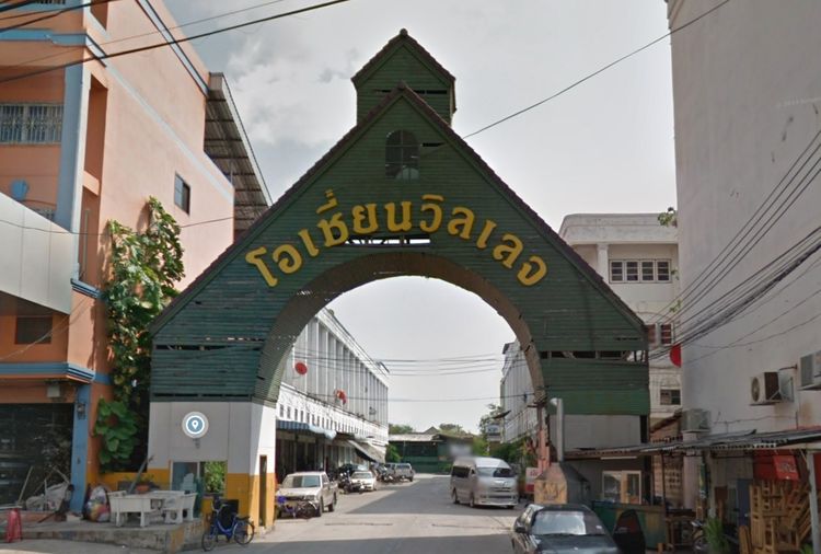 โอเชี่ยนวิลเลจ เทศบาลบางปู68