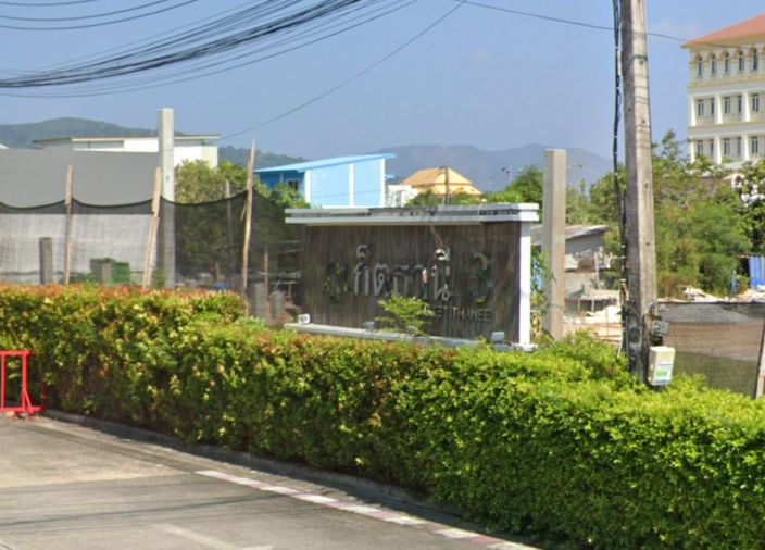 ภูเก็ตธานี 3