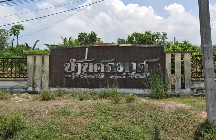 ศุภมาศ
