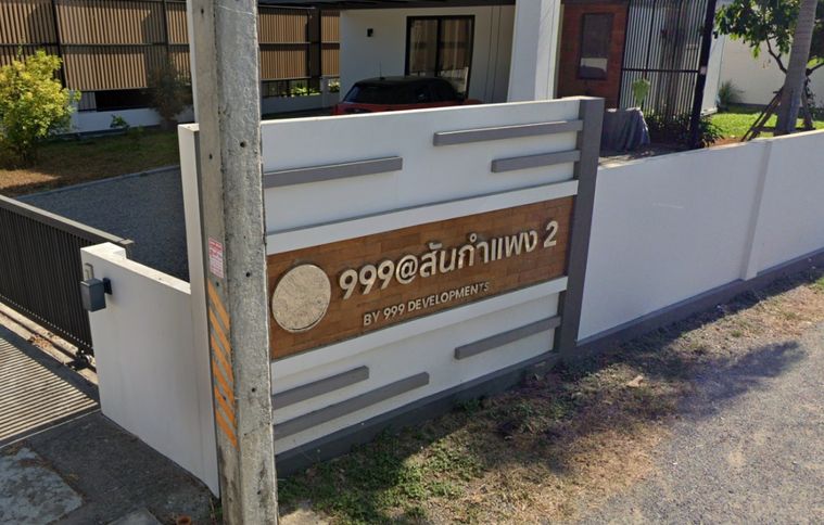 999 @สันกำแพง 2 (แม่ปูคา)
