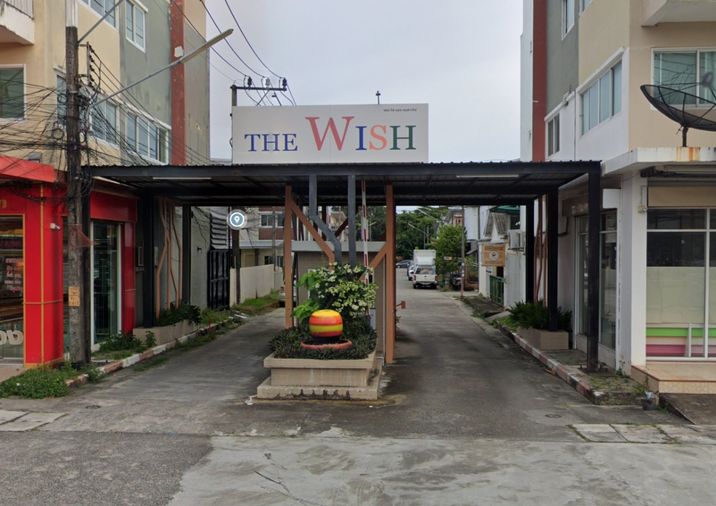 เดอะ วิช ภูเก็ต