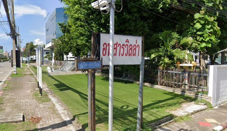 บ้านอนุสารวิลล่า