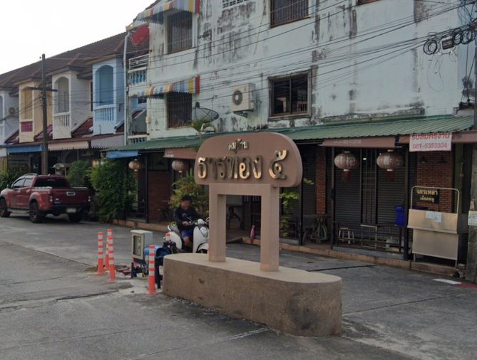 ธารทอง 5