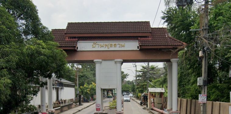 พุดตาน  เพชรเกษม 81