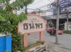 logo project Thanaporn Klong 2-Lamlukka